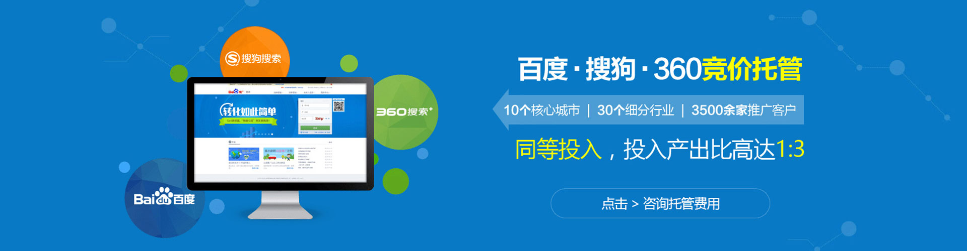 渝北sem运营